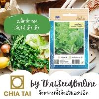ราคา CTOP เมล็ดพันธุ์ ขาวใหญ่ ประมาณ 2100 เมล็ด ตราเจียไต๋ Chinese Cabbage (1187397774)