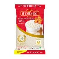 ราคา ข้าวแสนดี ข้าวหอมมะลิถิ่นสยาม Sandee Hom Mali Rice Siam 5kg. (56010398596)