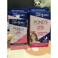 ราคา Pond's Bright Beauty Serum Sleeping Mask 1กล่องมี6ซอง (27236094005)
