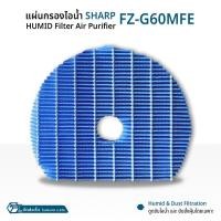 ราคา 9Gadget - แผ่นกรองไอน้ำ ความชื้น Sharp FZ-G60MFE / KC-G60TA -W/B / KC-G50TA -W/B / KC-G40TA -W/B (42200145058)