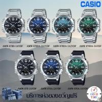ราคา Casio แท้ นาฬิกาข้อมือชาย รุ่น AMW-870, AMW-870D (สินค้าใหม่ ของแท้ มีรับประกัน) (17201060924)