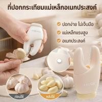 ราคา อเนกประสงค์ไม่เปื้อนมือ ที่ปอกกระเทียมแม่เหล็กแบบคีบ ช่วยปอกขิง มันฝรั่งมุมเล็ก ตัดจุกกระเทียม เตรียมอาหารไว (50911848676)