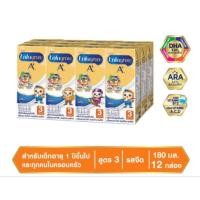 ราคา (แพ็ค 12) Enfagrow A+ Stage 3 UHT Plain เอนฟาโกร เอพลัส ผลิตภัณฑ์นมยูเอชทีสูตร 3 รสจืด 180 มล. (22820111673)