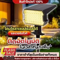 ราคา QAโคมไฟปักดิน โซล่าเซลล์ ติดผนัง ตั้งพื้น LED ขนาด 15 วัตต์ แสงวอร์มไวท์ 3000K และ รุ่นสลับสี RGB (57855012011)