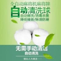 ราคา Mahjong Cleaning Ball Washing Card Handy Tool Mahjong Machine Accessories No Lint Mahjong Ball Mahjong Machine Silent (51213803226)
