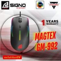 ราคา SIGNO E-Sport Macro Gaming Mouse MAGTEX รุ่น GM-992 (เกมส์มิ่ง เมาส์) (26414247135)