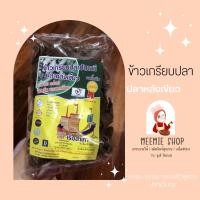 ราคา ข้าวเกรียบปลาหลังเขียว ข้าวเกรียบปลาปัตตานี แผ่นดิบ ของแท้ปัตตานี เกรดA 300g (ตราเรือสำเภา) (16140079011)