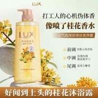 ราคา ซื้อหนึ่งแถมหนึ่ง [LUX LUX] Flowing Gold Fugui Osmanthus Fragrance Shower Gel Clean สบาย Study แนะนําสําหรับผู้ชายผู้หญิง (54261979579)