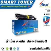 ราคา ส่งฟรี !! ตลับหมึกเทียบเท่า Canon CRG-052สำหรับเครื่อง CANON imageCLASS LBP214dw/LBP215x/MF426dw/MF429x (2259661491)