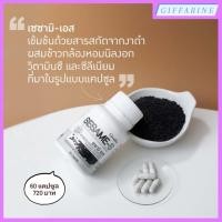 ราคา เซซามิ-เอส เซซามิน กิฟฟารีน SESAMI-S GIFFARINE (เซซามิ-เอส) สารสกัดงาดำกิฟฟารีน เพิ่มมวลกระดูก ป้องกันข้อเสื่อม (19928566593)