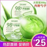 ราคา Aloe Vera Gel Aloe Vera Gel 98 Skin Care Products Hydrating Moisturizing Cream Female Male Mask 300g (45210295452)