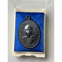 ราคา เหรียญหลวงพ่อคูณ ปริสุทฺโธ รุ่นเจริญพรล่าง 91 (บล็อคแรกปี36 ออกปี 57 ที่วัดแจ้งนอก) วัดบ้านไร่ เนื้อทองแดงรมดำ (28136033256)