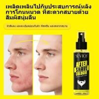 ราคา SEVICH After Shave Cologne กลิ่นโคโลญจน์สดชื่นและให้ความชุ่มชื้น After Shave Cologne (46503228668)