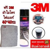 ราคา 3M Leather and Fabric Cleaner​ โฟมทำความสะอาดเบาะหนังเบาะผ้า​+3M​ผ้าไมโครไฟเบอร์ ของแท้100% (20860380561)