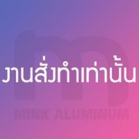 ราคา บานเลื่อน/ช่องแสง/กระทุ้ง/มุ้งลวด *สั่งทำ* (10301548943)