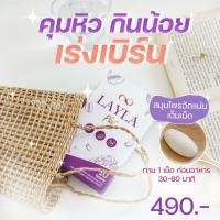 ราคา ส่งฟรี** #ลดน้ำหนักสูตรดื้อยา #เลล่าพลัส (22557598964)