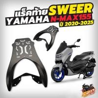 ราคา แร็คท้าย SWEER YAMAHA N-MAX155 ปี 20-25 NO.TN1 ส่งไว !!320SP OUTLET !! (27680788588)