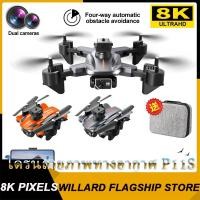 ราคา โดรน P11Sรายการโดรน 4K -ระดับ PRO Proal Professional Aerial Drones รุ่นใหม่ รุ่นขายดี ถ่ายภาพ (27209227948)