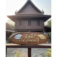 ราคา ป้ายไม้สักทอง 'ร้านนี้ดีอยู่แล้วรวย - บ้านนี้ดีอยู่เย็นเป็นสุข - บ้านนี้ดีทรัพย์สินเพิ่มพูน แบบแขวน ตกแต่งมงคล (49012162836)