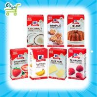 ราคา McCormick Extract กลิ่นประกอบอาหาร 29 59 ml 11 กลิ่น Maple Butter Banana Coconut Raspberry Rum Strawberry Orange Almond (9133732763)
