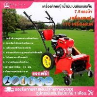 ราคา BIGSALEเครื่องตัดหญ้า 7.5 แรงม้า รถตัดหญ้าเดินตาม เครื่องตัดหญ้า 4 จังหวะ รถตัดหญ้าเดินตามมัลติฟังก์ชั่น ไถพรวนทางการเกษ (42009396906)