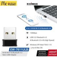 ราคา EDIMAX (EW-7611ULB) N150 Wi-Fi & Bluetooth 4.0 Nano Wireless USB Adapter (29389380346)