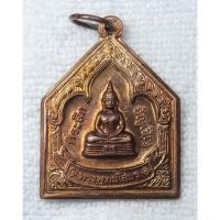ราคา เหรียญ หลวงพ่อโสธร พิธีอัญเชิญพระพุทธโสธร สมโภชสนามหลวง ปี49 (27018944569)