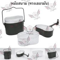 ราคา หม้อสนามเยอรมัน (หม้อสนาม ทบ.) (หม้อสนามอเนกประสงค์) (เดินป่า) (เข้าค่าย) (Camping) (ทหารพราน) (ลาดตระเวน) (ทหารพราน) (28774771773)