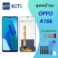 ราคา OPPO A16K Lcd Display หน้าจอ จอ+ทัช ออปโป้ OPPO A16K (29623608323)