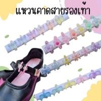 ราคา แหวนคาดสายรองเท้านักเรียน 1คู่ (2วง) (24762276351)
