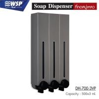 ราคา WSP ที่กดสบู่เหลว 3 ช่อง ที่กดสบู่เหลวติดกำแพง ที่กดสบู่ ติดตั้งง่าย ขนาด 500 x 3ml. รุ่น DH-700-3VP (สีเงิน) (3816160704)