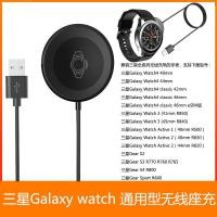 ราคา เหมาะสําหรับ Samsung Watch3 4 5 6 7 Watch Wireless Charger S5 S3 S4 Active2 1 Charger Cradle Charger (57212408014)