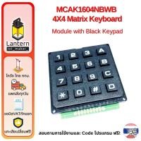 ราคา MCAK1604NBWB 4X4 Matrix Keyboard Module with Black Keypad โมดูล สวิตช์ ปุ่มกด 4x4 (11581265207)