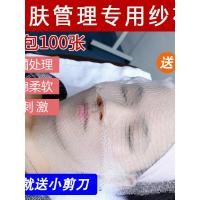 ราคา Mask Soft Mask Powder Special Gauze Block Beauty Salon Line Skin Care ผลิตภัณฑ์ Gadget Korea Skin Management 100 ชิ้น (49663728815)