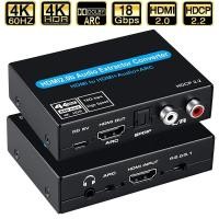 ราคา EARC/ARC Audio Extractor HDMI eARC ARC Audio to HDMI SPDIF Optical L/R 3.5 มม.สเตอริโอดิจิตอลเป็น Analog Aduio Converter (45909266864)