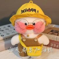 ราคา กรดไฮยาลูโรนิกเป็ด ผู้มีอิทธิพล ตุ๊กตาเป็ดของเล่นตุ๊กตาของขวัญวันเกิดน่ารักสไตล์หมวกเปลี่ยนเป็ดน้อยสีเหลือง (53863515145)