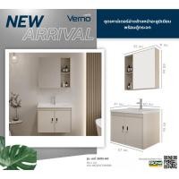 ราคา Ghouse Online Verno ชุดเคาน์เตอร์อ่างล้างหน้าอลูมิเนียม พร้อมตู้กระจก 60x47x43 cm. สินค้าขายดี! (26608544446)