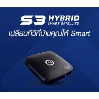 ราคา พร้อมส่ง!! กล่อง PSI S3 Hybrid ใช้กับจานดาวเทียมทุกรุ่น เชื่อมต่อ Internet ดู You Tube ดูทีวีออนไลน์ (7570923604)
