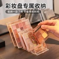 ราคา [ขายร้อน] [ต้นฉบับ] พาเลทอายแชโดว์โต๊ะเครื่องแป้งชั้นเก็บเครื่องสําอางแยกโปร่งใสแต่งหน้าสก์ท็อปชั้นวางอายแชโดว์5.18 (56411064833)