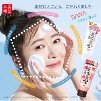 ราคา Sana Namerakahonpo Cleansing Wash Foam ซาน่าโฟมล้างหน้าเต้าหู้ 150g จากประเทศญี่ปุ่น (27482302862)
