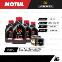 ราคา FULL MOTO ชุดถ่ายน้ำมันเครื่องสังเคราะห์แท้ MOTUL 7100 4T [ 15w-50 ] สำหรับ Triumph Street Twin T100 T120 Thruxton (6309109669)