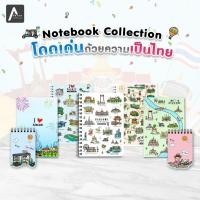 ราคา The Artist Collection รวม คอลเลคชั่น I Love Thailand (56058551351)
