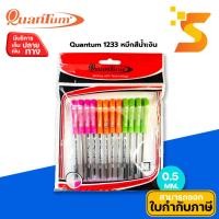ราคา ปากกาลูกลื่นควอนตั้ม Quantum 1233 ขนาดเส้น 0.5 มม.หมึกสีน้ำเงิน/จำนวน 12 ด้าม (Geloplus spirit 1233 Ball point pen) (24875867998)