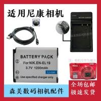 ราคา เหมาะสําหรับ Nikon Coolpix S3100 S2700 S4200 S4150 แบตเตอรี่กล้อง + เครื่องชาร์จ EL19 (47962128441)