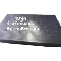 ราคา ผ้าปูที่นอนขนาด 10ฟุต สำหรับที่นอน5ฟุตต่อกัน งานสั่งตัด2วัน (27886803088)