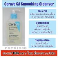 ราคา แท้100% Cerave Moisture Cream Cerave Lotion / Foaming Cleanser (26387246073)