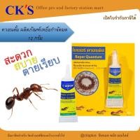 ราคา BAYER ควอนตั้ม ผลิตภัณฑ์เหยื่อกำจัดมด12กรัมAnt Killerใช้ได้ผลดีเยี่ยมกับมดทุกสายพันธุ์ กำจัดมดทั้งรังด้วย (24195966213)