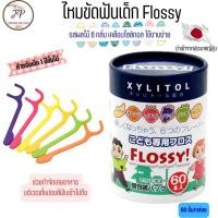 ราคา XYLITOL FLOSSY ไหมขัดฟันเด็กญี่ปุ่น ไหมขัดฟันแบบด้าม รสผลไม้ผสมไซลิทอล 6 รสชาติ (30/60ชิ้น) (24457729467)