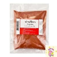 ราคา ปาปริก้าป่น ผงปาปริก้า ปาปริก้า ปาปริกาป่น ผงปาปริกา ปาปริกา 200 กรัม (26982390668)