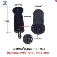 ราคา +ST Hardware Nikken ปลายปืนเครื่องฉีดน้ำแรงดันสูง รุ่น P171-182 (สีดำ) (1821329382)